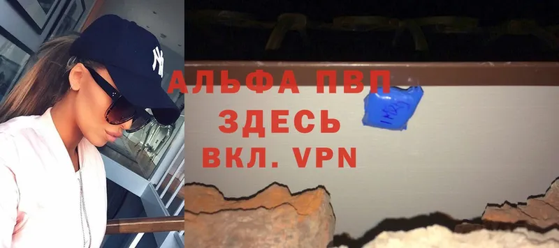 omg сайт  Лермонтов  APVP Соль 