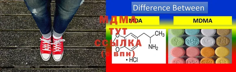 MDMA молли  Лермонтов 