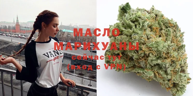 Дистиллят ТГК THC oil  darknet как зайти  Лермонтов 